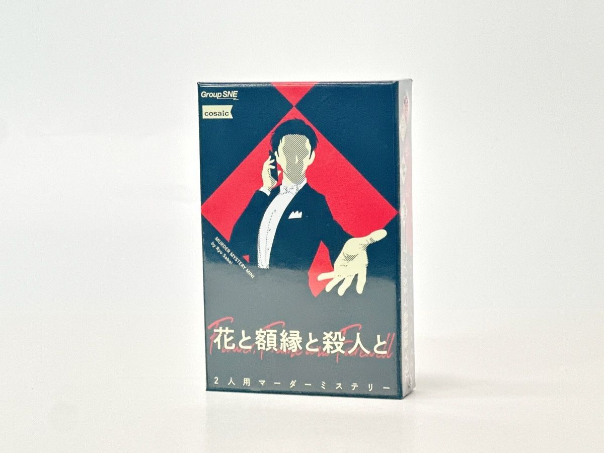 マーダーミステリーキット「花と額縁と殺人と」(公式サイトのOGP画像より)
