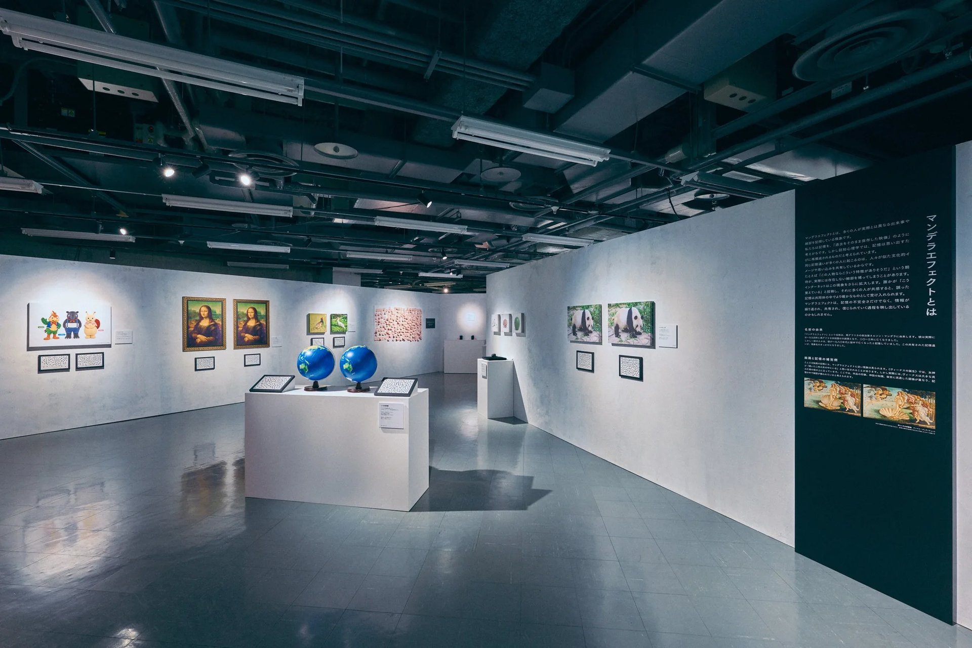 記憶汚染展の東京会場の展示風景