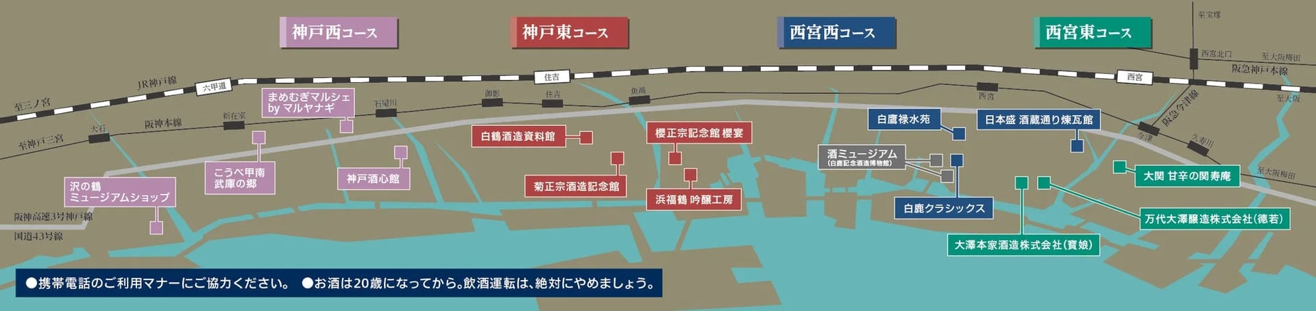 灘五郷を巡る4つの謎解きコース図