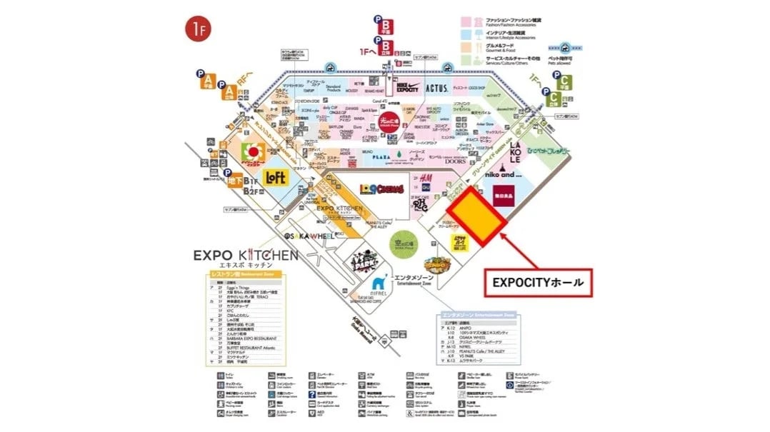 EXPOCITYホールの位置を示した会場案内図