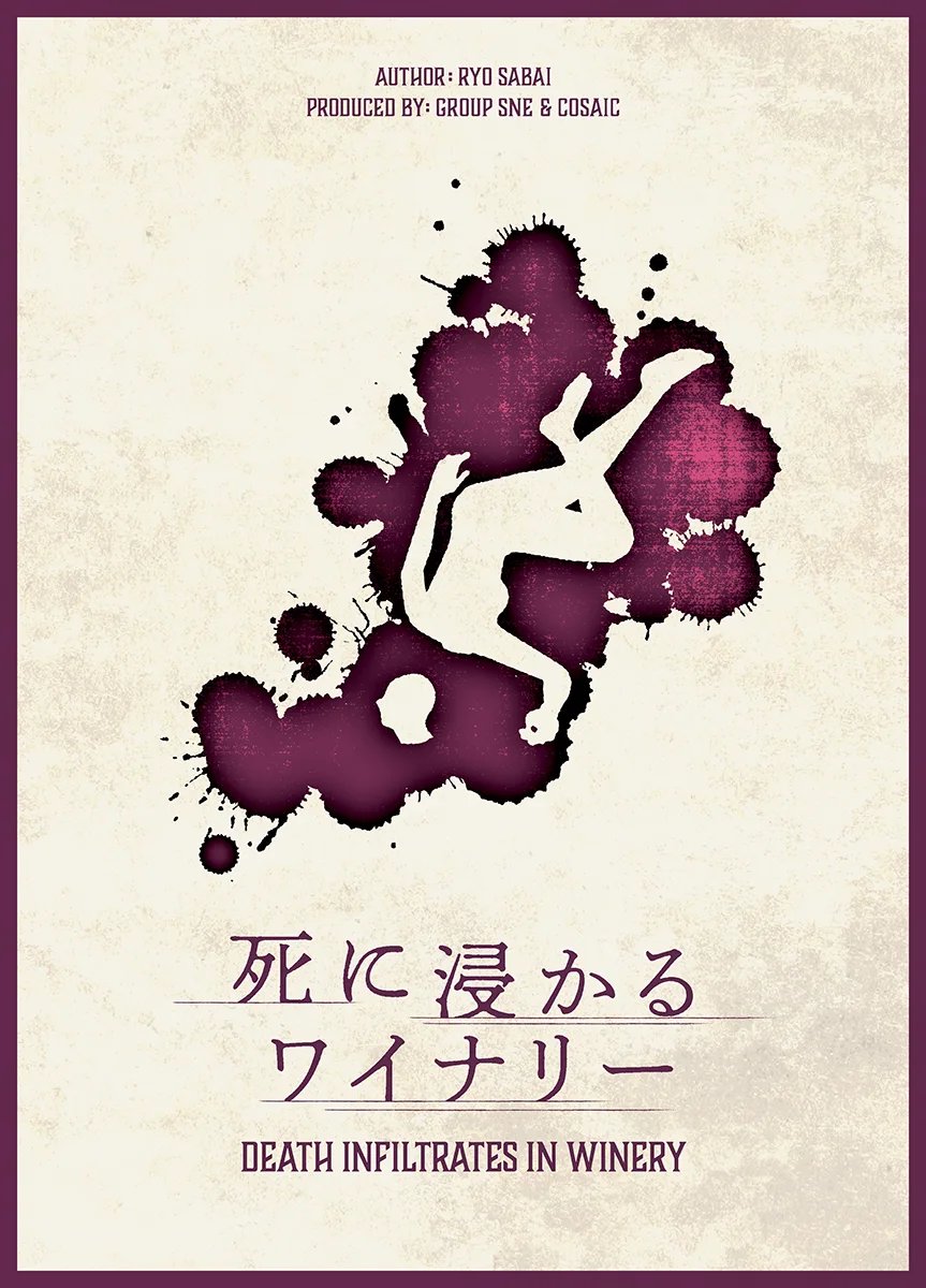 死に浸かるワイナリー(画像: 公式サイトより)