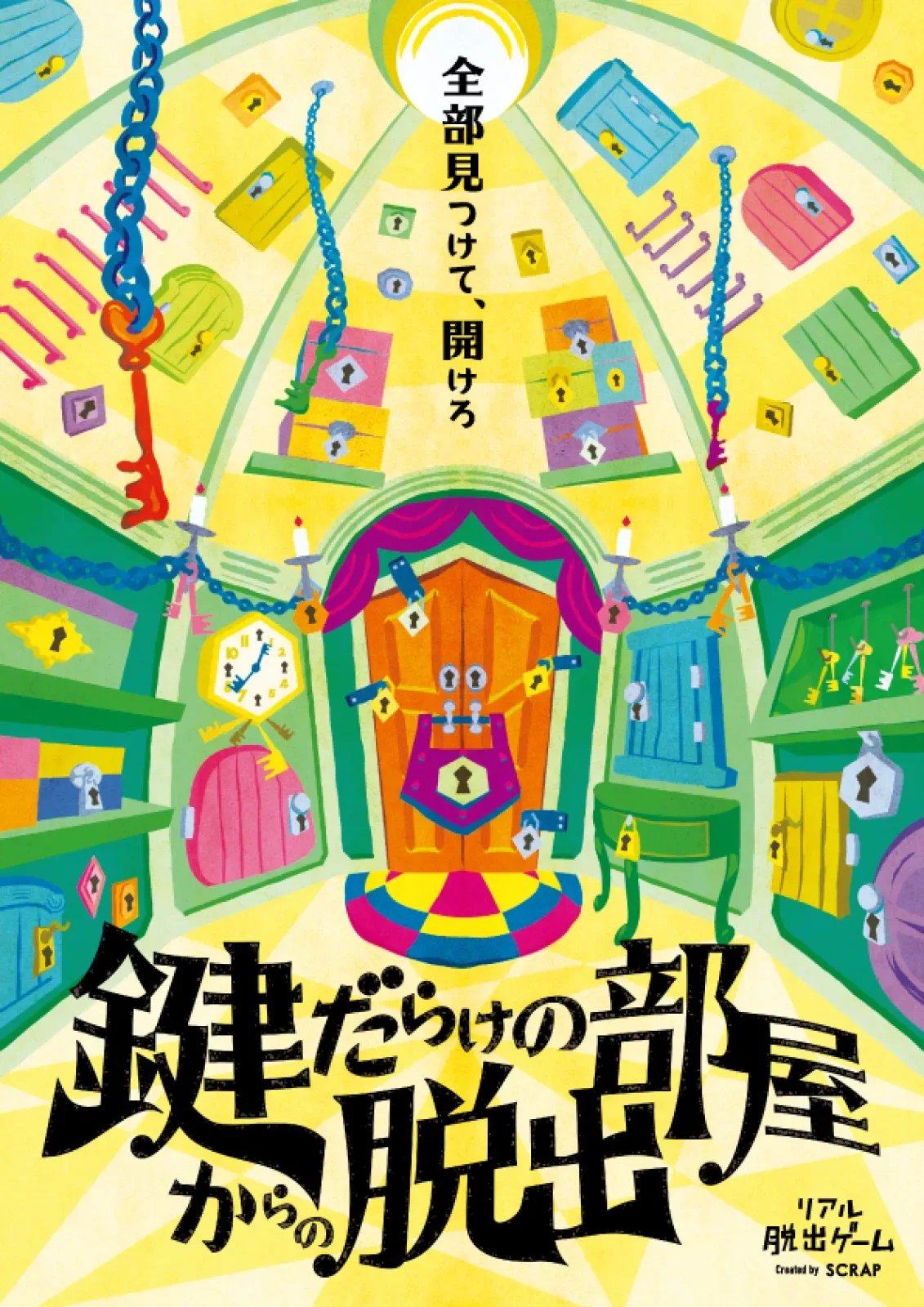 鍵だらけの部屋からの脱出（画像: 公式サイトより）