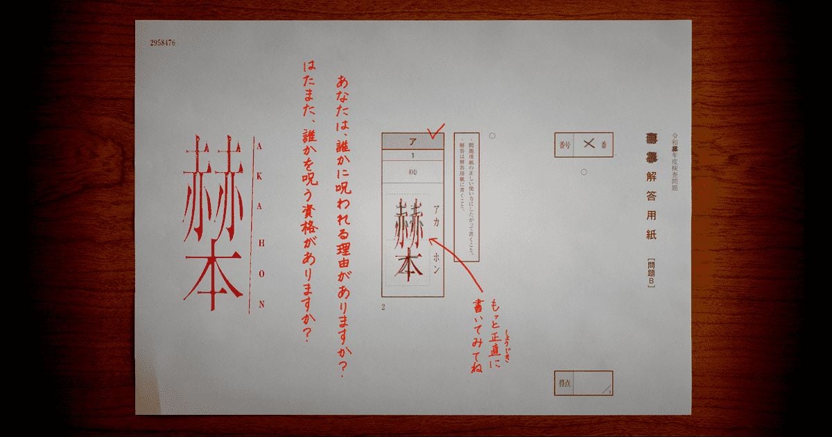 赫本（画像: 公式サイトより）