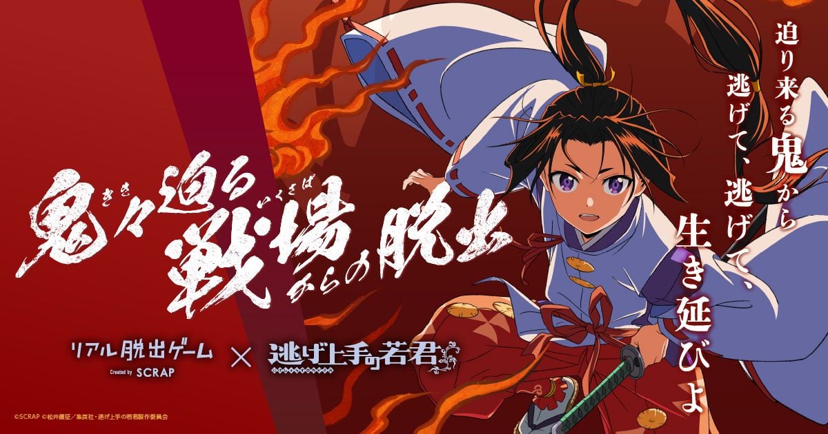 鬼々迫る戦場からの脱出（画像: 公式サイトより）