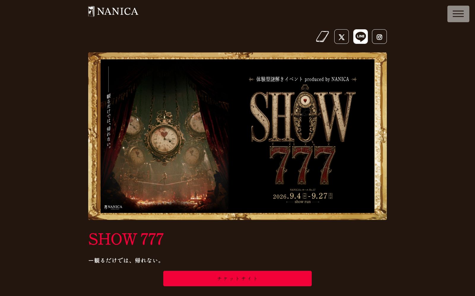 SHOW 777（画像: 公式サイト（スクリーンショット）より）