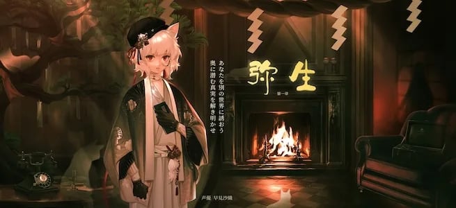 弥生 第一章（画像: 公式サイトより）