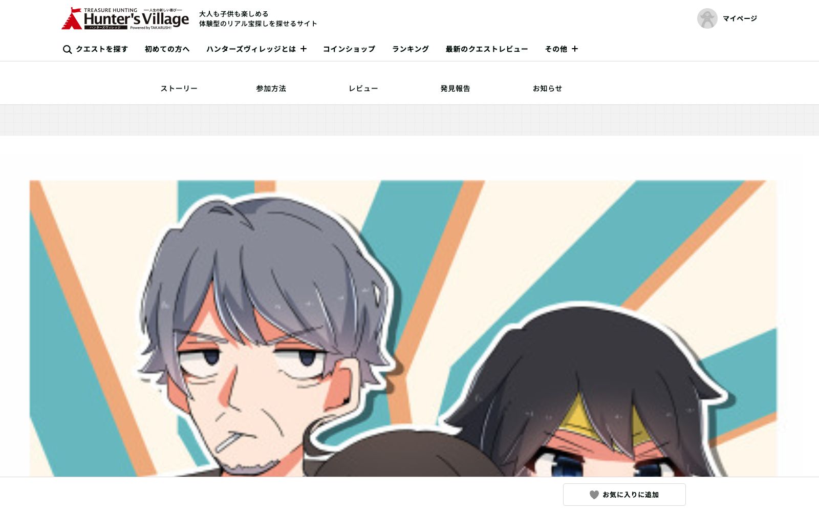 ありきたりな脱出ゲームからの脱出 初級編（画像: 公式サイトより）