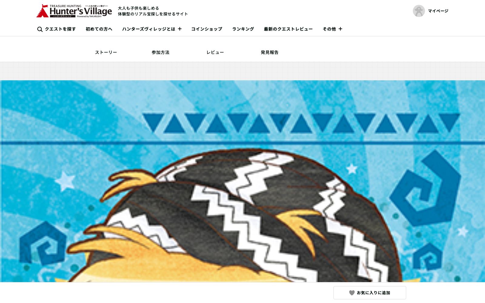 魔法陣グルグル謎ファイル ニケver「大迷宮ロクブケーイからの脱出」（画像: 公式サイトより）