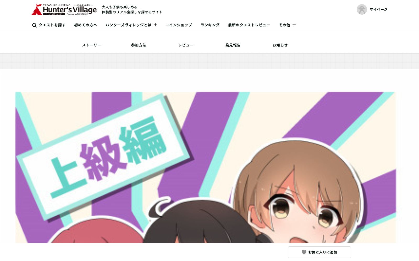 ありきたりな脱出ゲームからの脱出 上級編（画像: 公式サイトより）