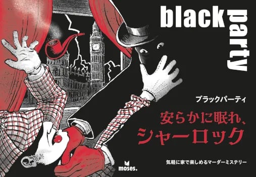 安らかに眠れ、シャーロック（画像: 公式サイトより）