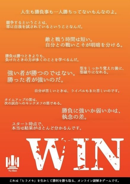 vol.4 WIN（画像: 公式サイトより）