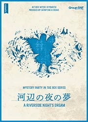 河辺の夜の夢（画像: 公式サイトより）